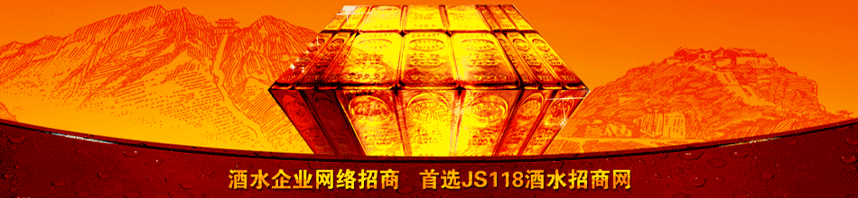骏业酒坊有限公司